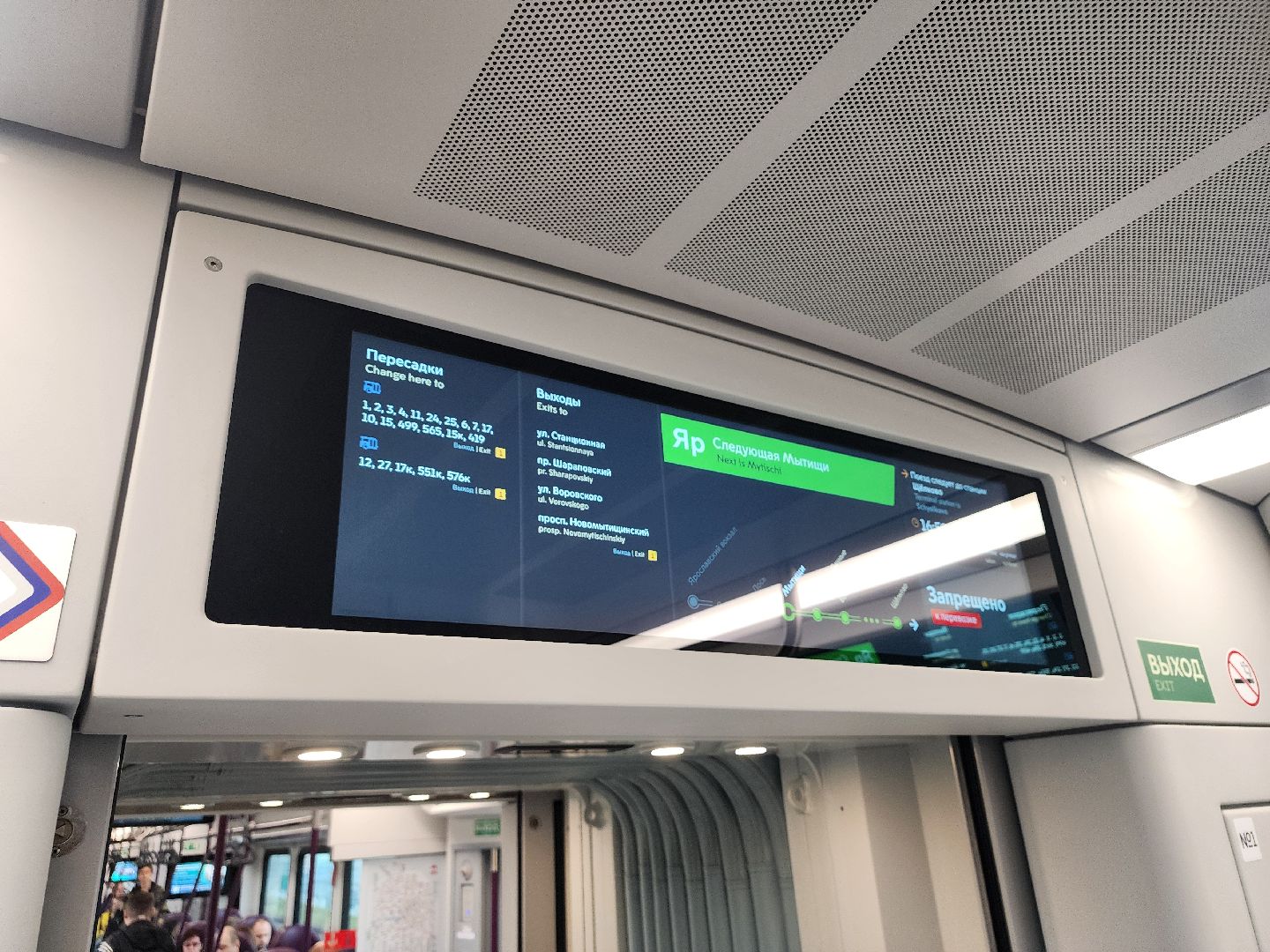 мытищи, поезд, общественный транспорт,