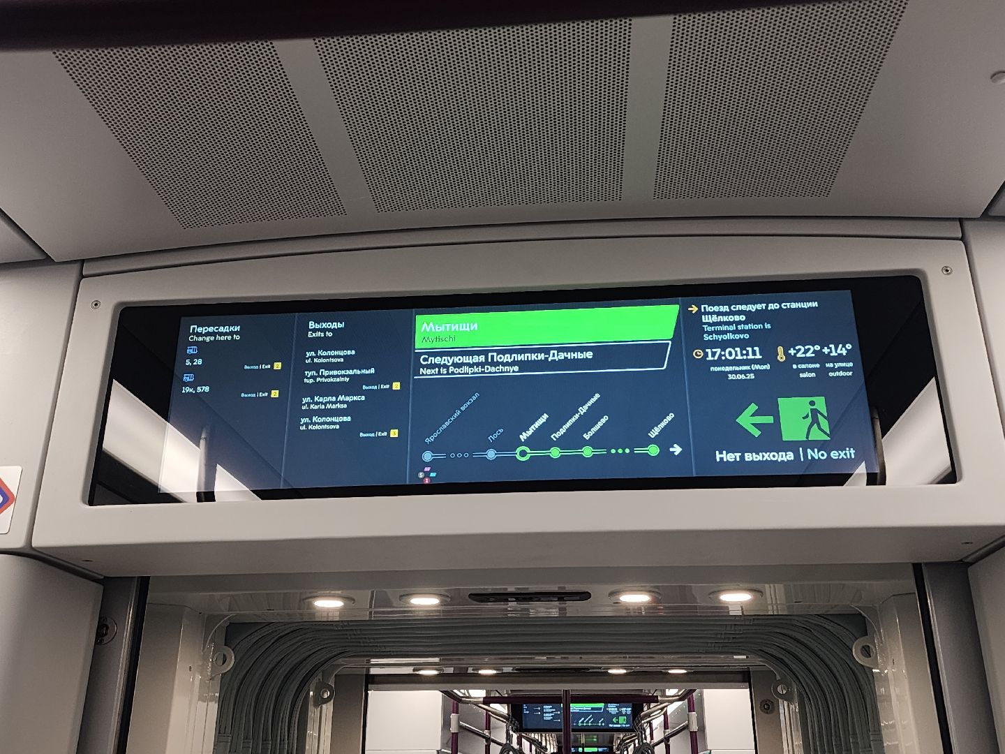 мытищи, поезд, общественный транспорт,