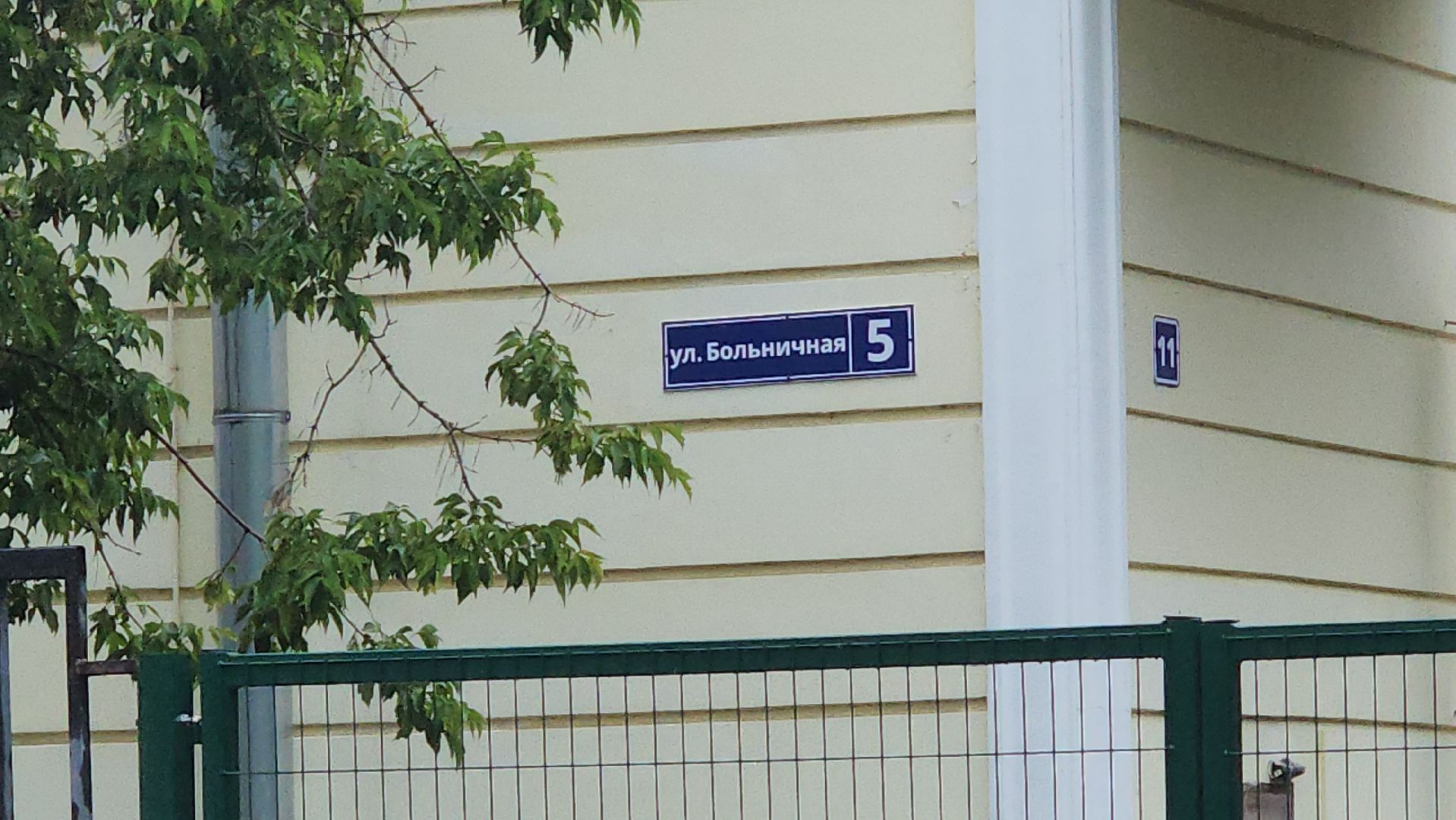 Истра, клещи, эпидемиолог, Медицина , Больница,