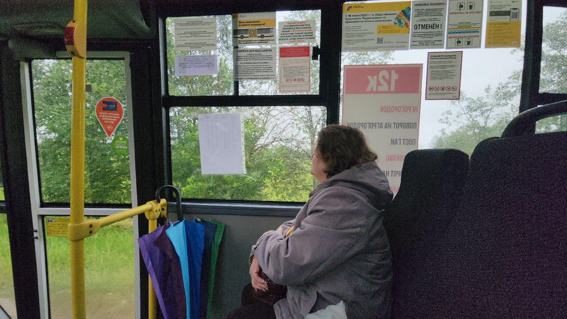 Истра, Автобус, общественный транспорт, автобусный маршрут,