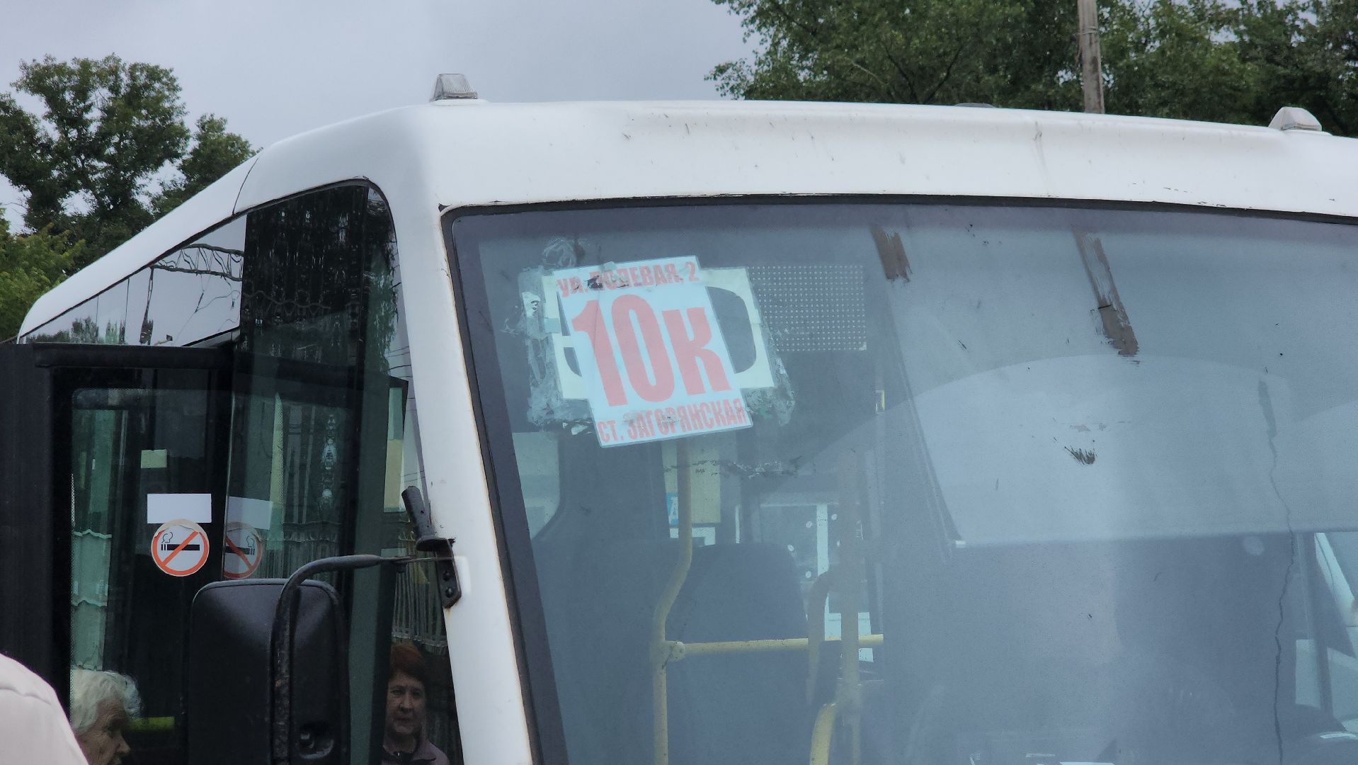 щёлково, новый автобус, Новое расписание автобусов,