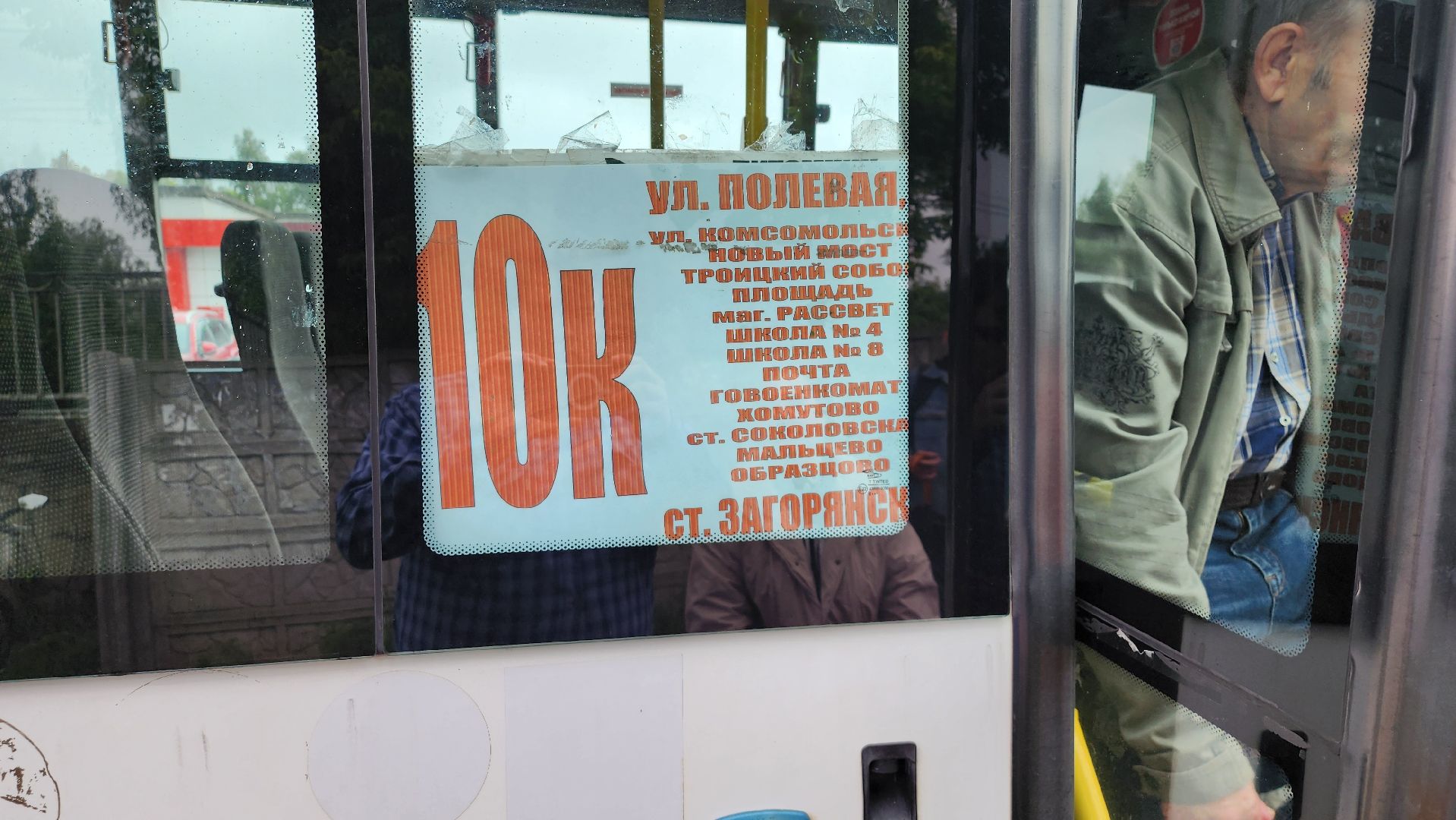 щёлково, новый автобус, Новое расписание автобусов,