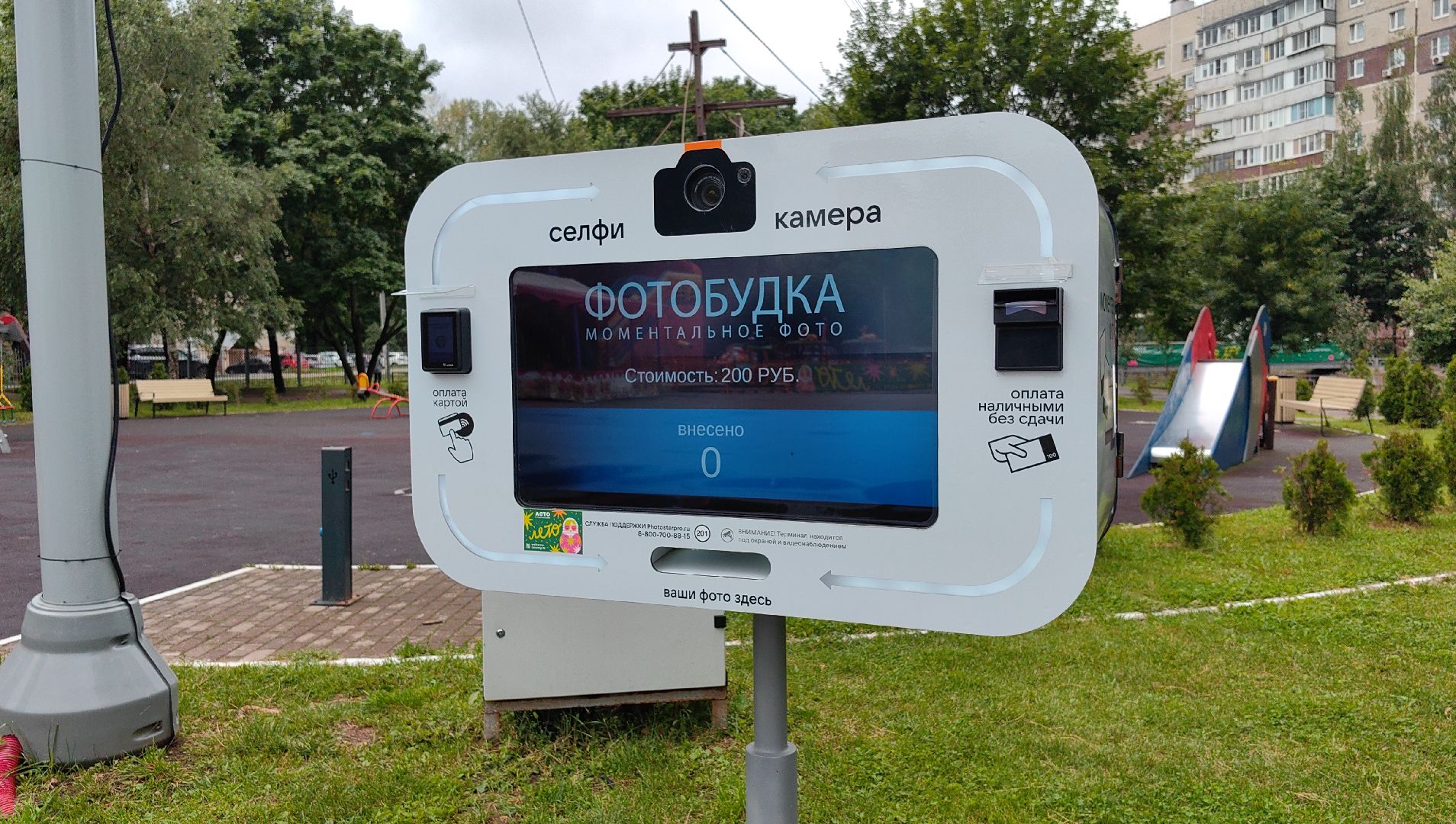 фотобудка, буккроссинг, книги, парк, крышечки,