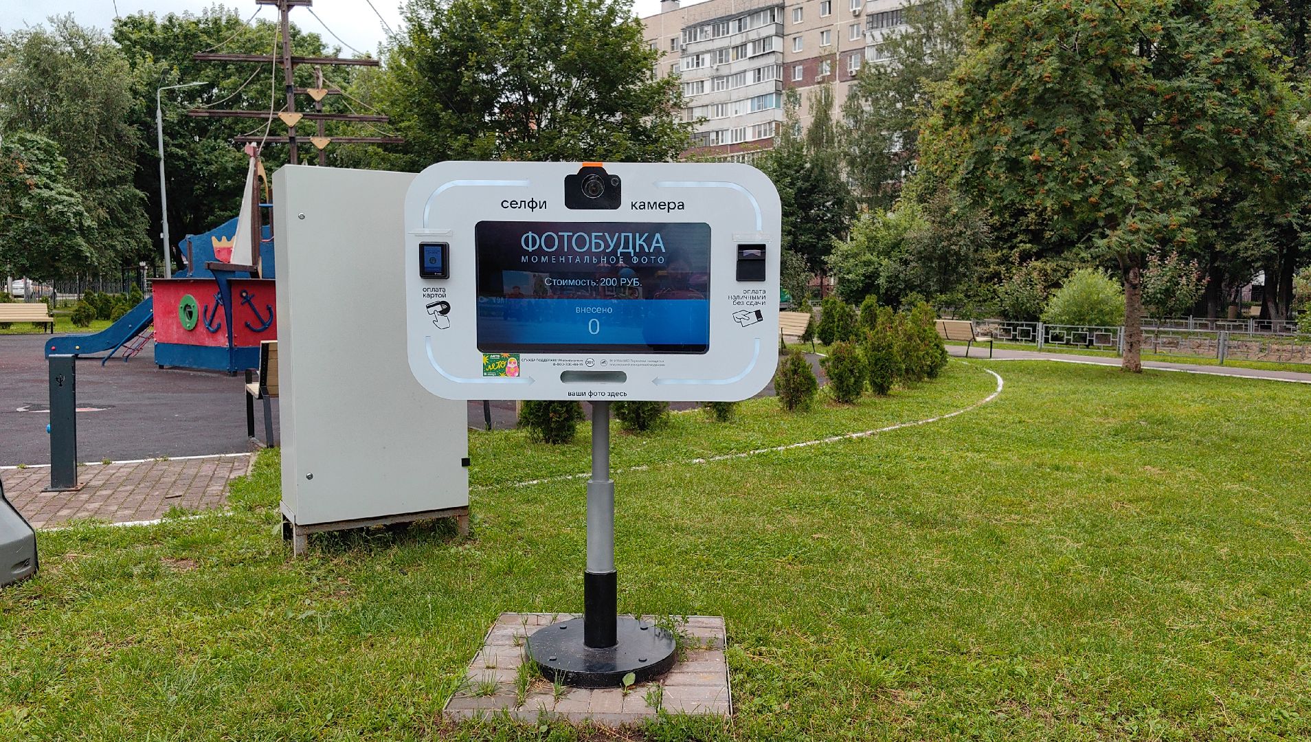 фотобудка, буккроссинг, книги, парк, крышечки,