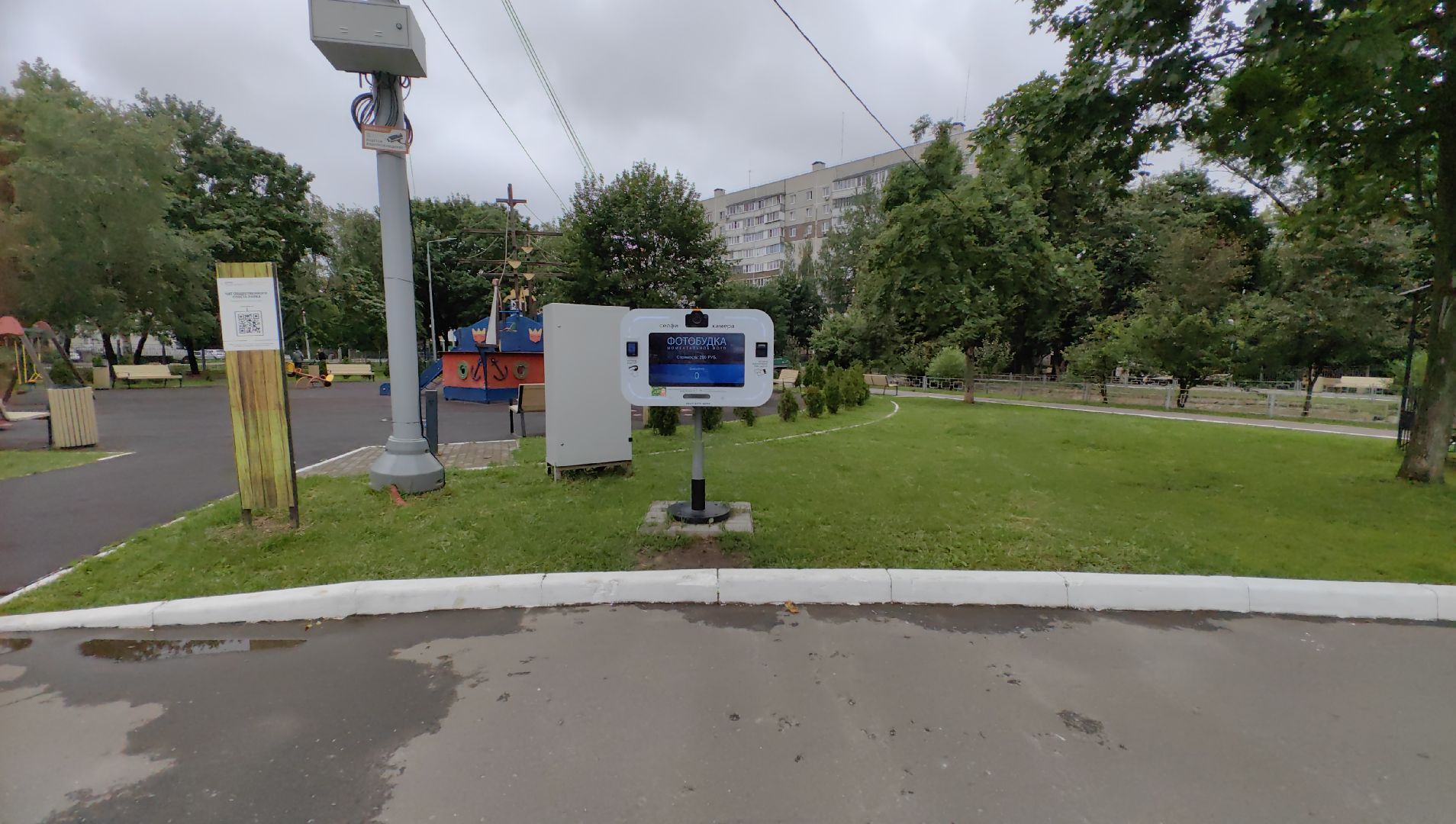 фотобудка, буккроссинг, книги, парк, крышечки,