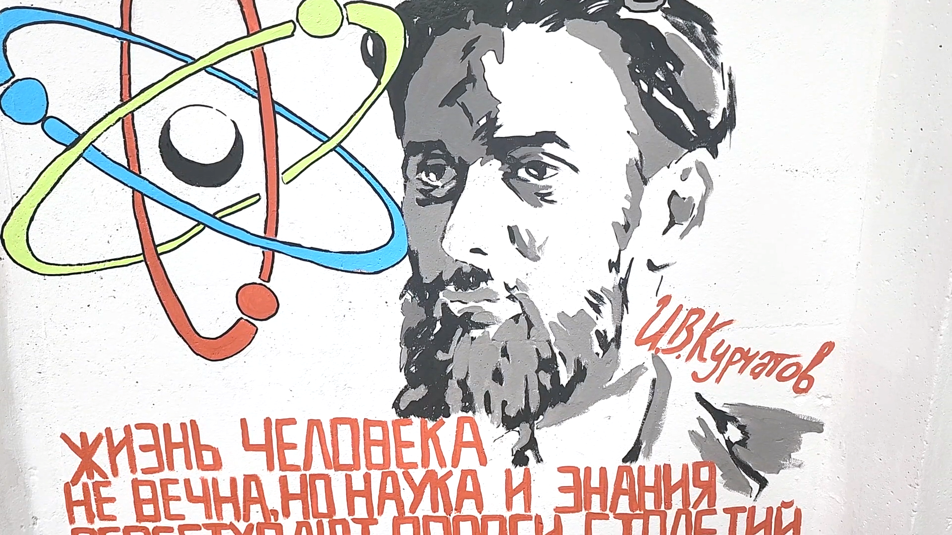 дубна, университет дубна,  стрит-арт, арт-объект, урбан-фест,