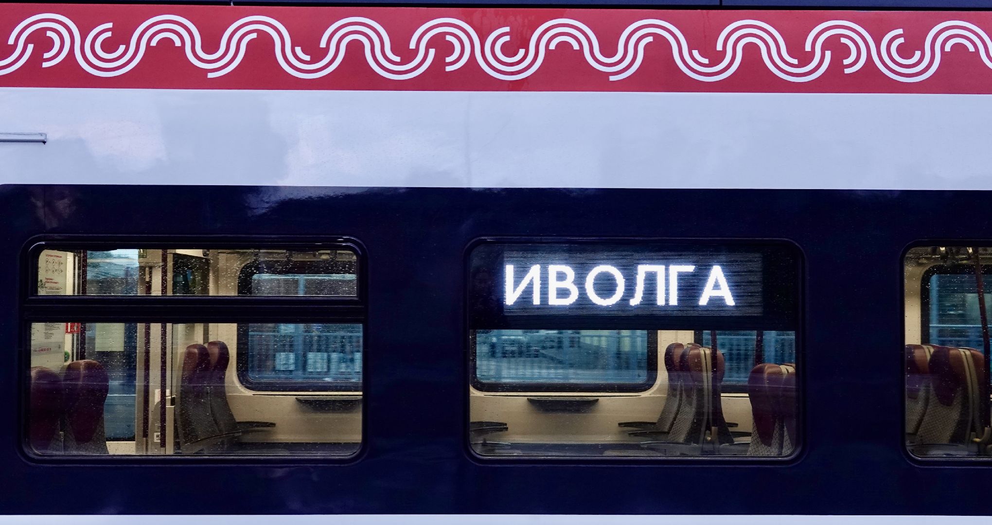 транспорт , сергиев посад, иволга , сергиево-посадский городской округ, ржд ,