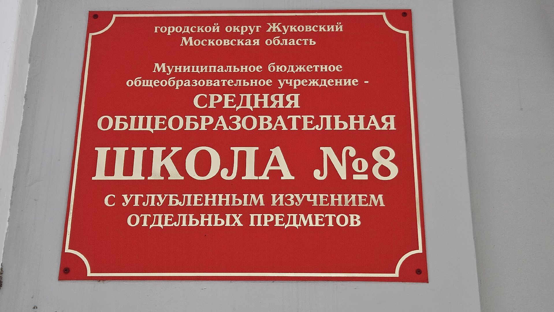 детские площадки, жуковский, выездная администрация,