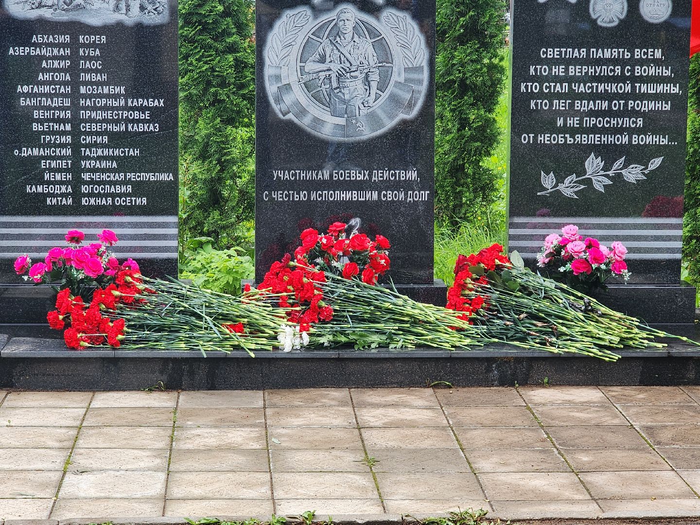 сергиев посад, сергиево-посадский городской округ, хотьково, ветераны боевых действий, день памяти воинов-интернационалистов, день ветеранов боевых действий,