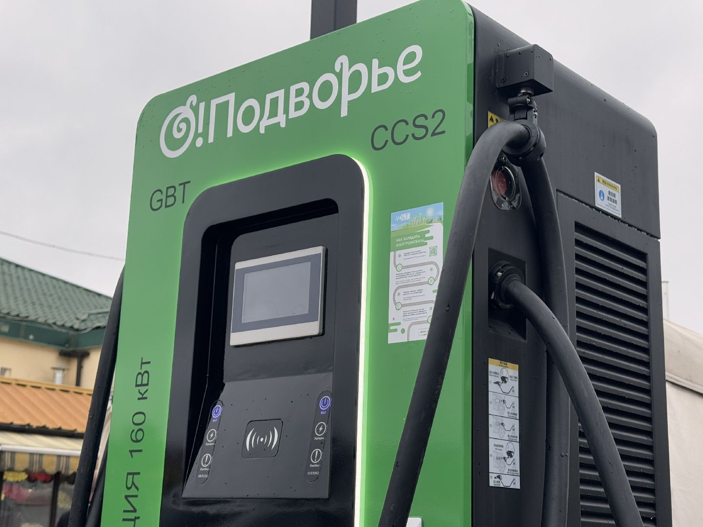 Электрозаправочные станции, Одинцовское подворье, Электромобили,