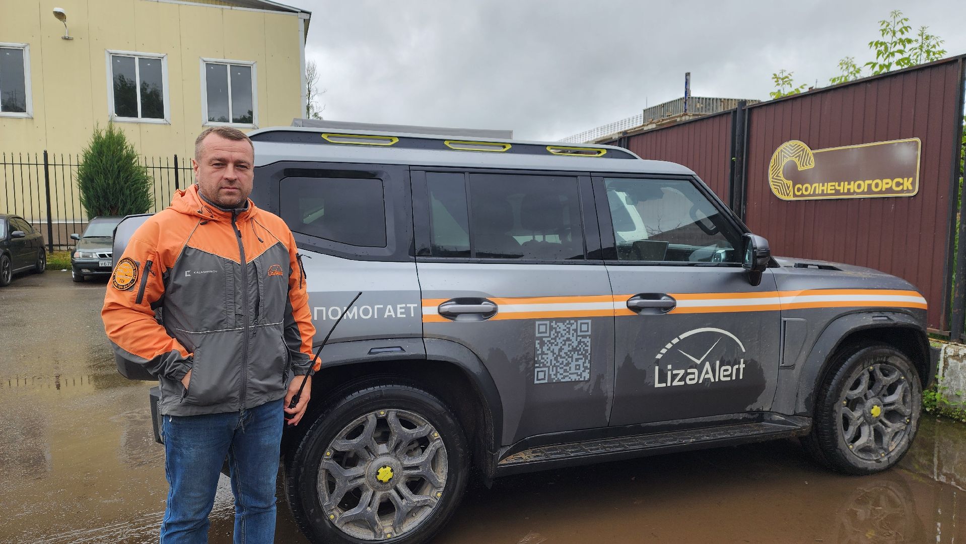 солнечногорск, лиза алерт, поиск людей, дети и подростки, лето,