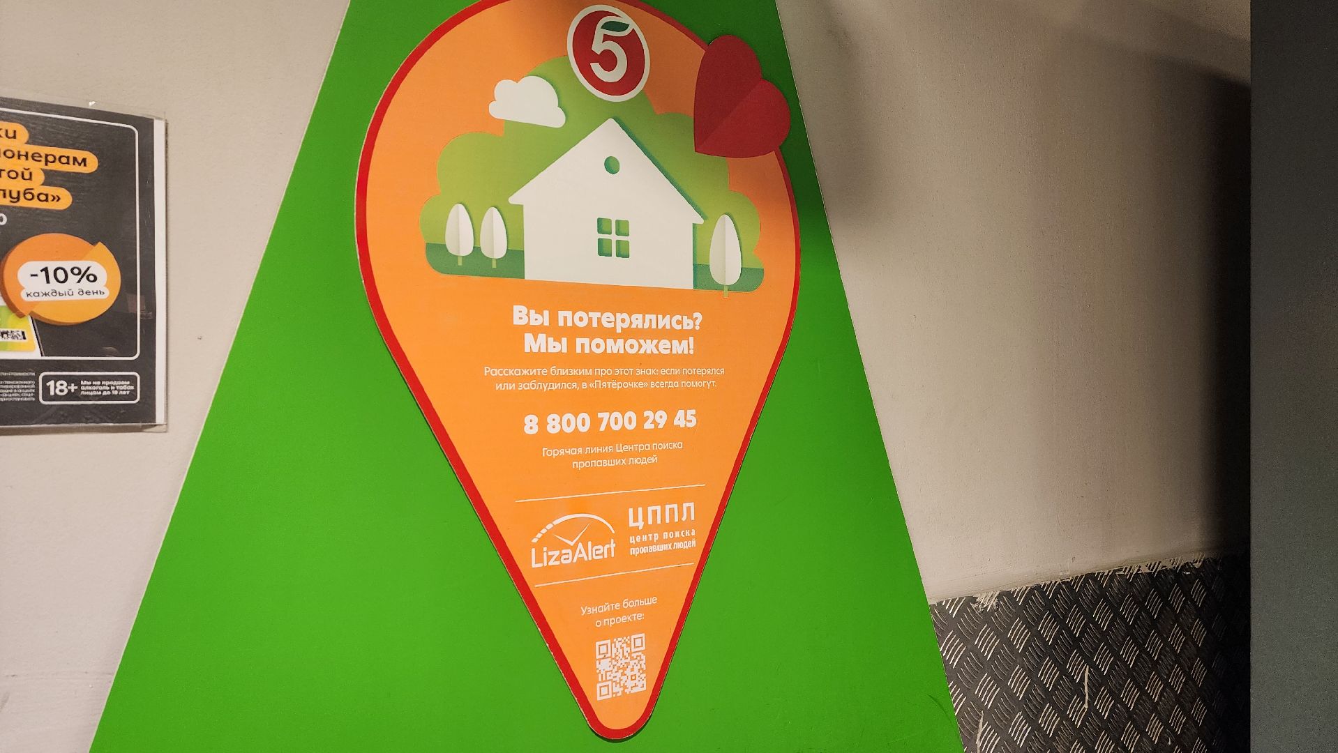 солнечногорск, лиза алерт, поиск людей, дети и подростки, лето,