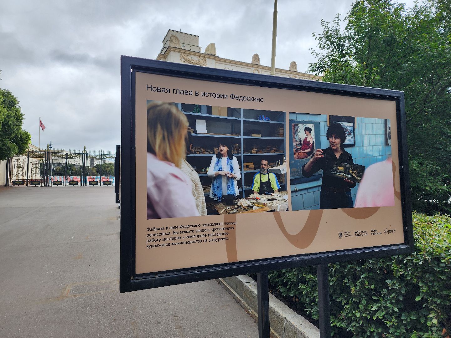федоскино,