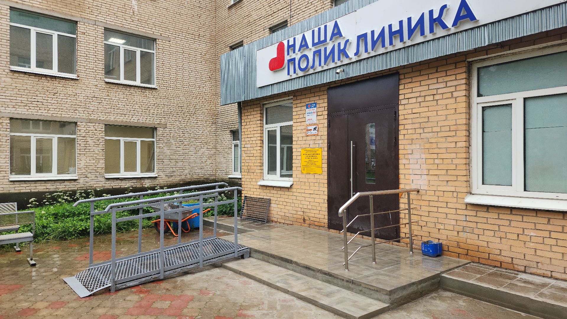 волоколамск, ремонт поликлиники, здравоохранение подмосковья,