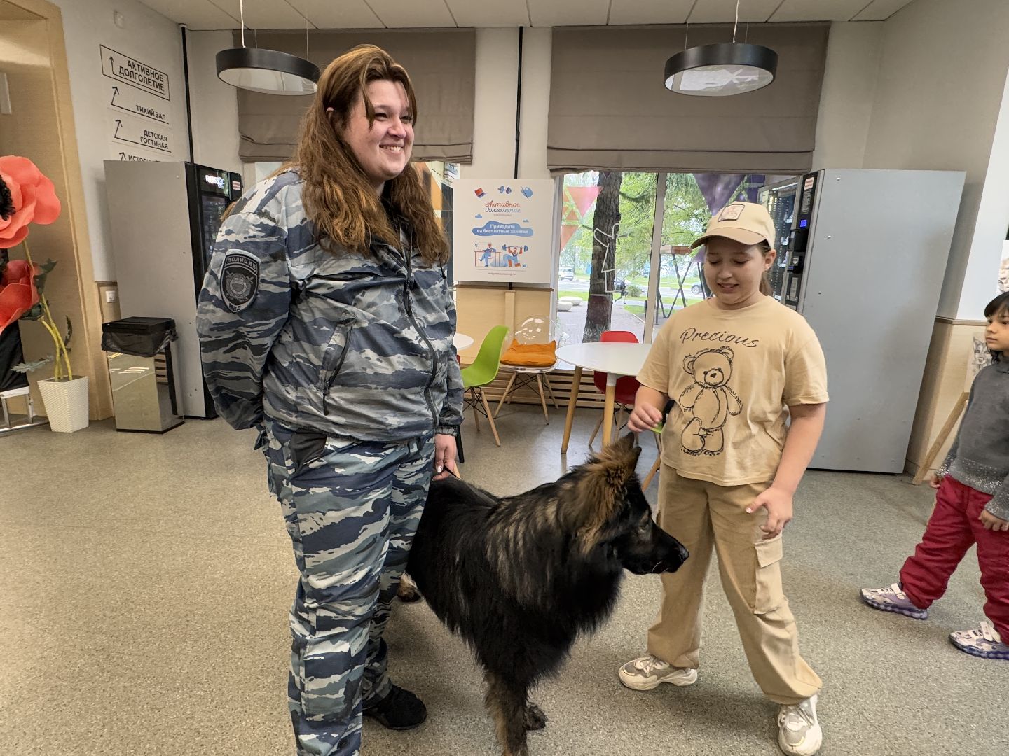 Международный день собак, Одинцовская библиотека 1, Кинологи Одинцова,