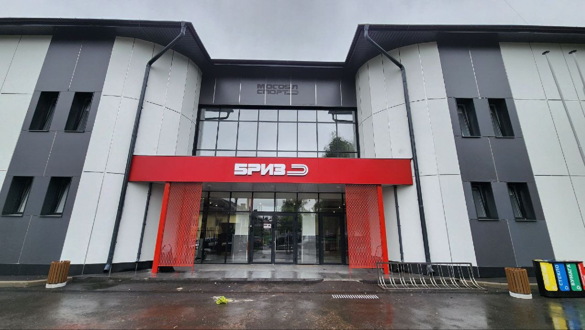 Дмитров, Бассейн Бриз, Спорт Подмосковья, Минспорта,