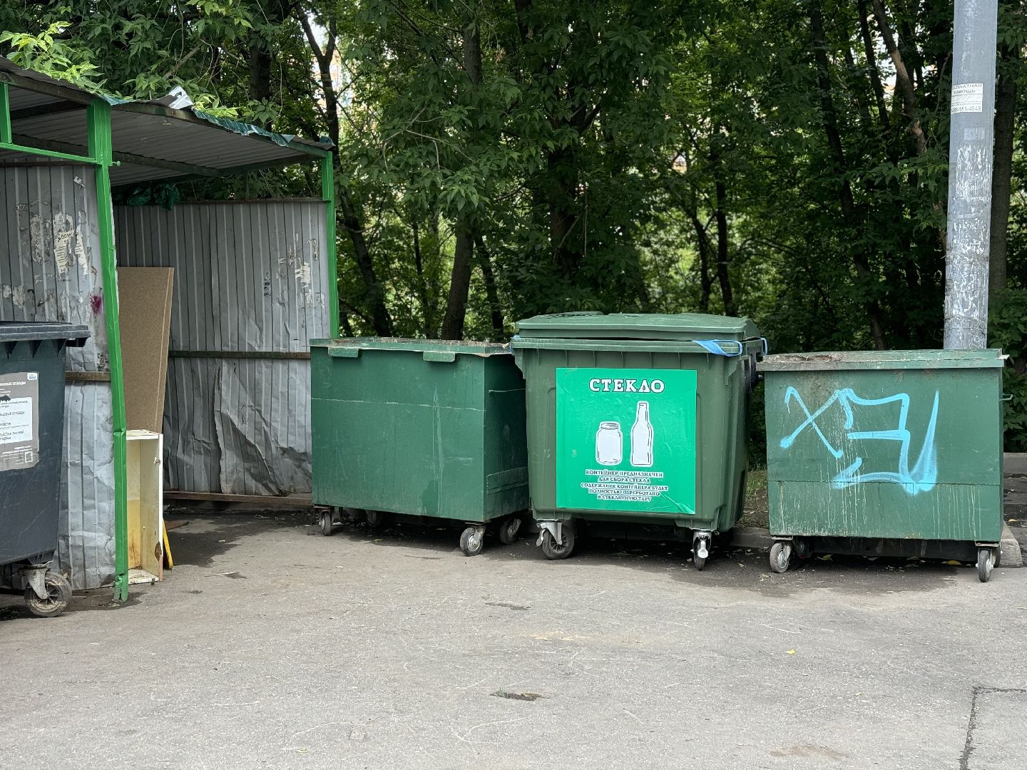 контейнеры для стекла, за раздельный сбор  , ленинский городской округ,