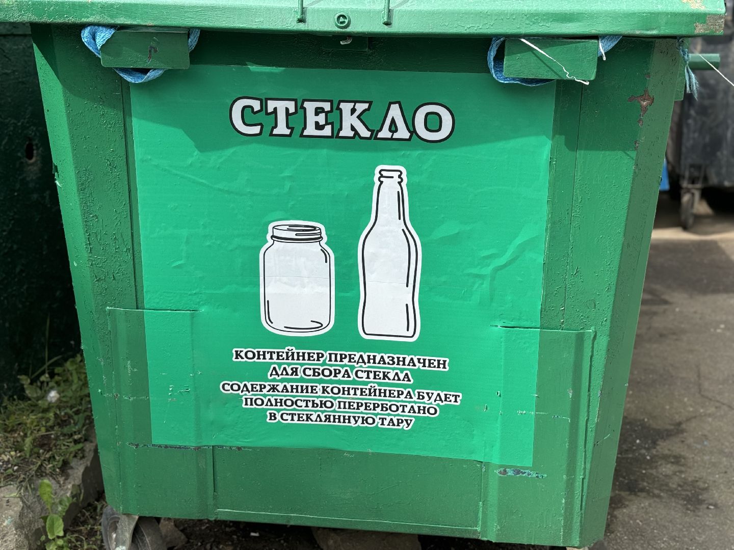 контейнеры для стекла, за раздельный сбор  , ленинский городской округ,