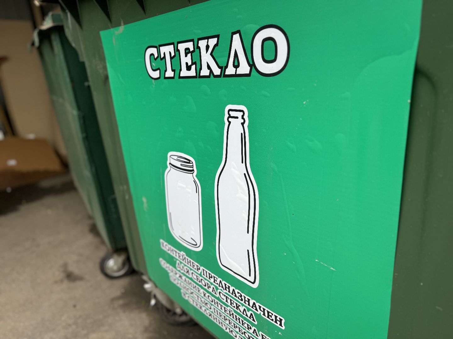 контейнеры для стекла, за раздельный сбор  , ленинский городской округ,