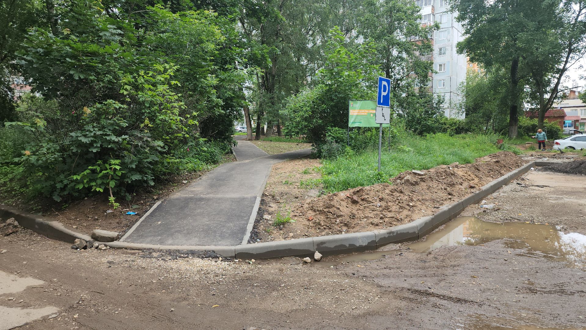 щёлково, благоустройство двора, Обновление улиц,