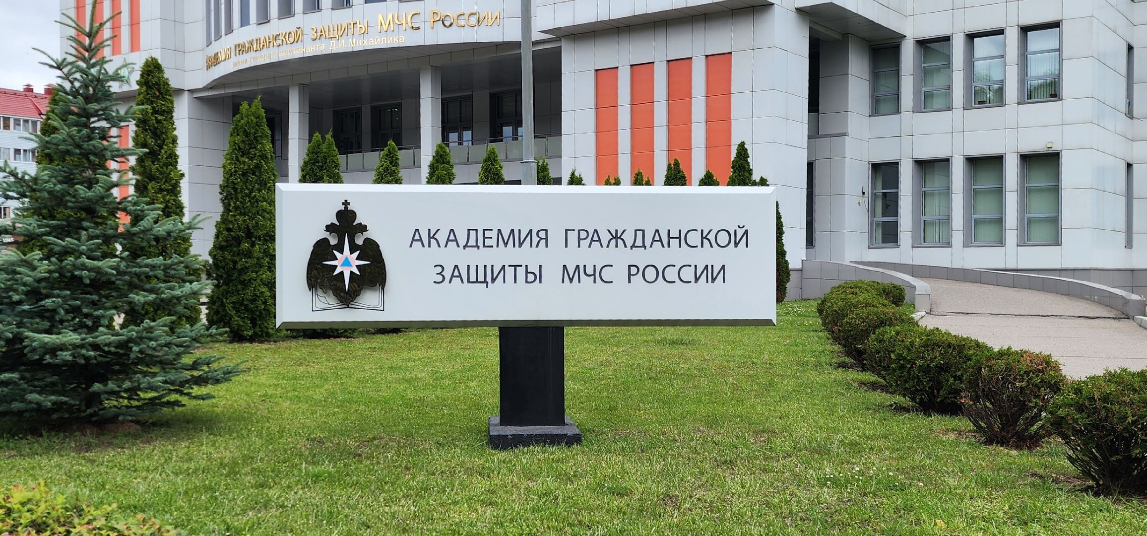 Химки, образование, приемная кампания, высшее образование, МЧС,