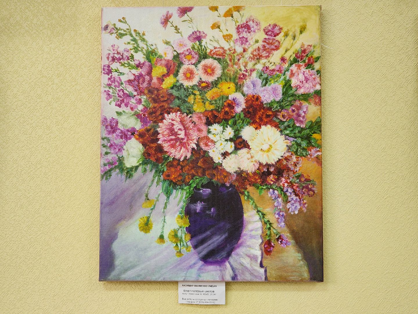 подольск, Выставка, художник,