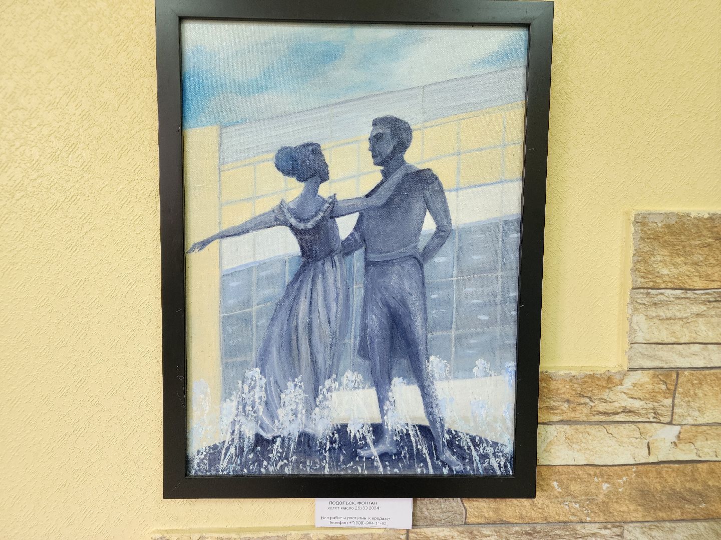 подольск, Выставка, художник,