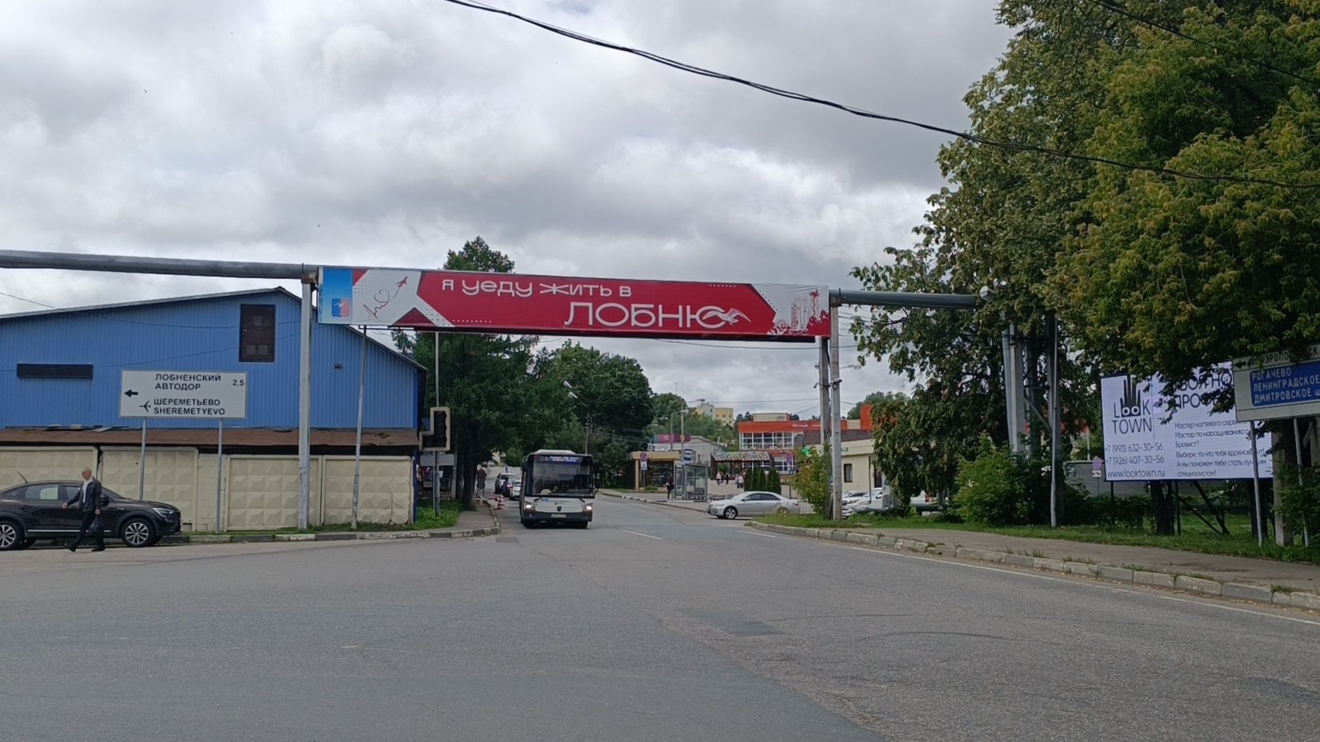 транспорт, лобня,остановка,