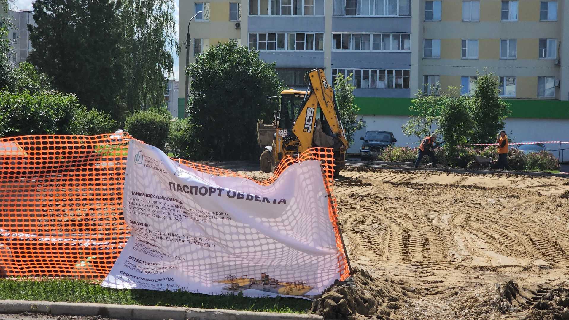 кашира, детская  площадка, игровой комплекс, благоустройство, земляные работы, бортовой камень, фундамент,