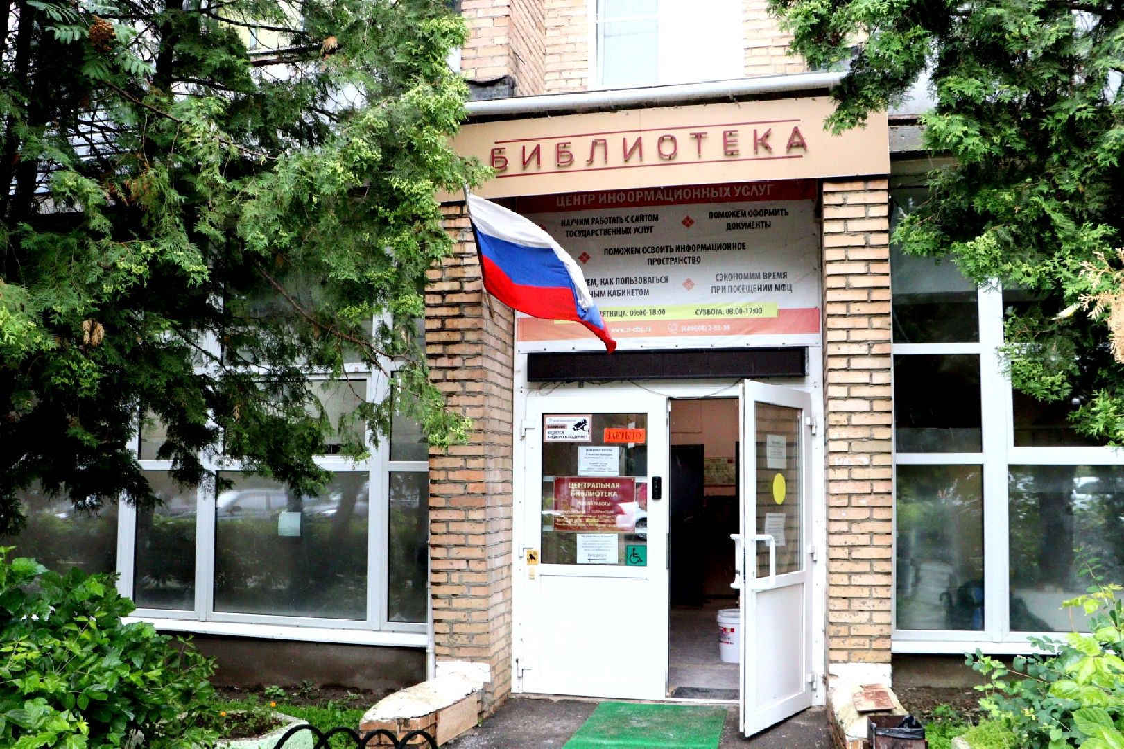 зарайск, библиотека, модернизация библиотек,