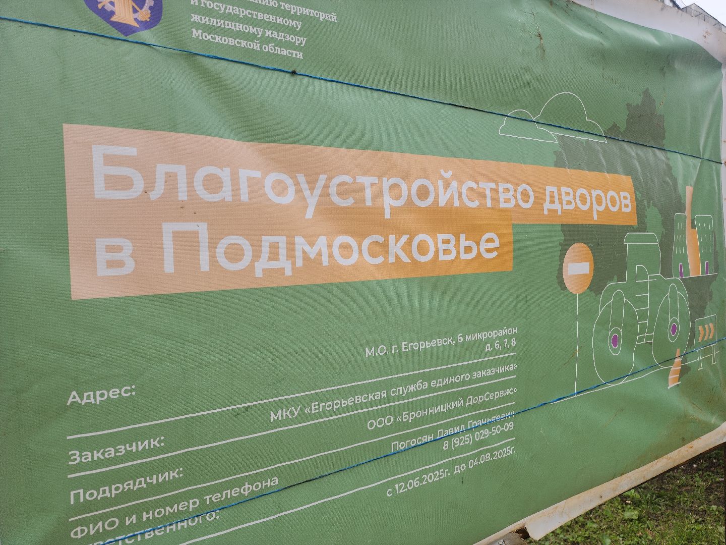 Егорьевск, Подмосковье, Московская область,