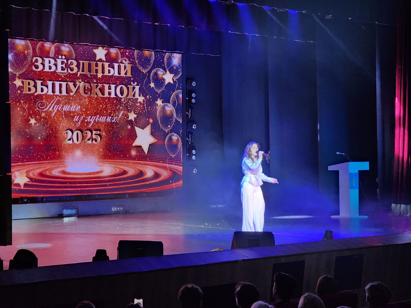 раменское, общество, звездный выпускной 2025, софия фанта,