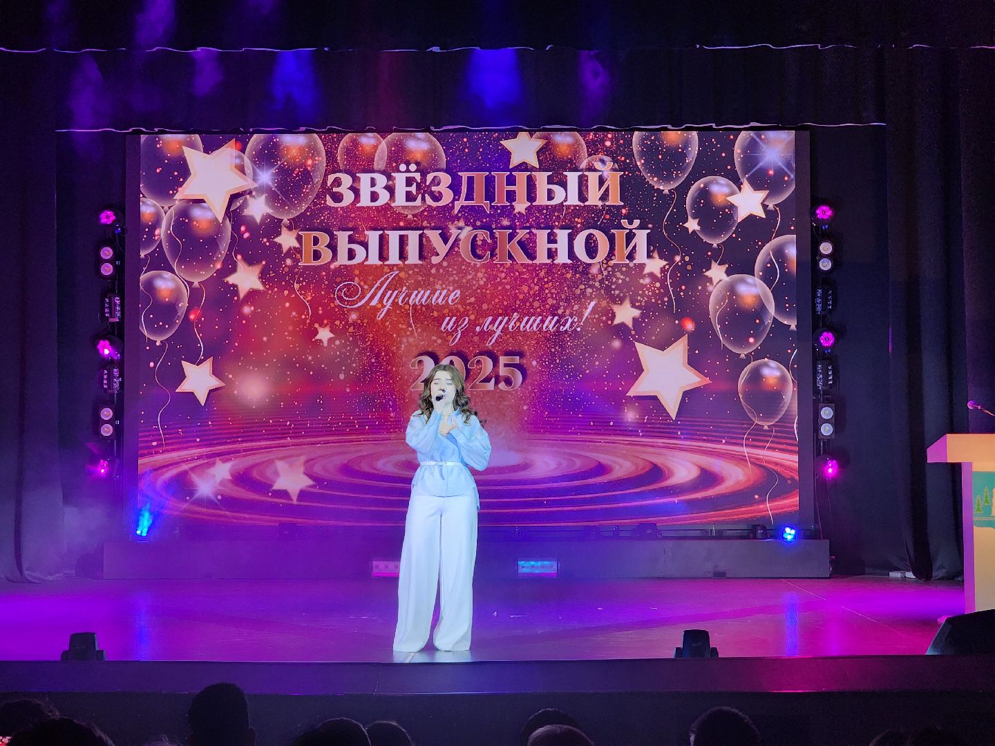 раменское, общество, звездный выпускной 2025, софия фанта,