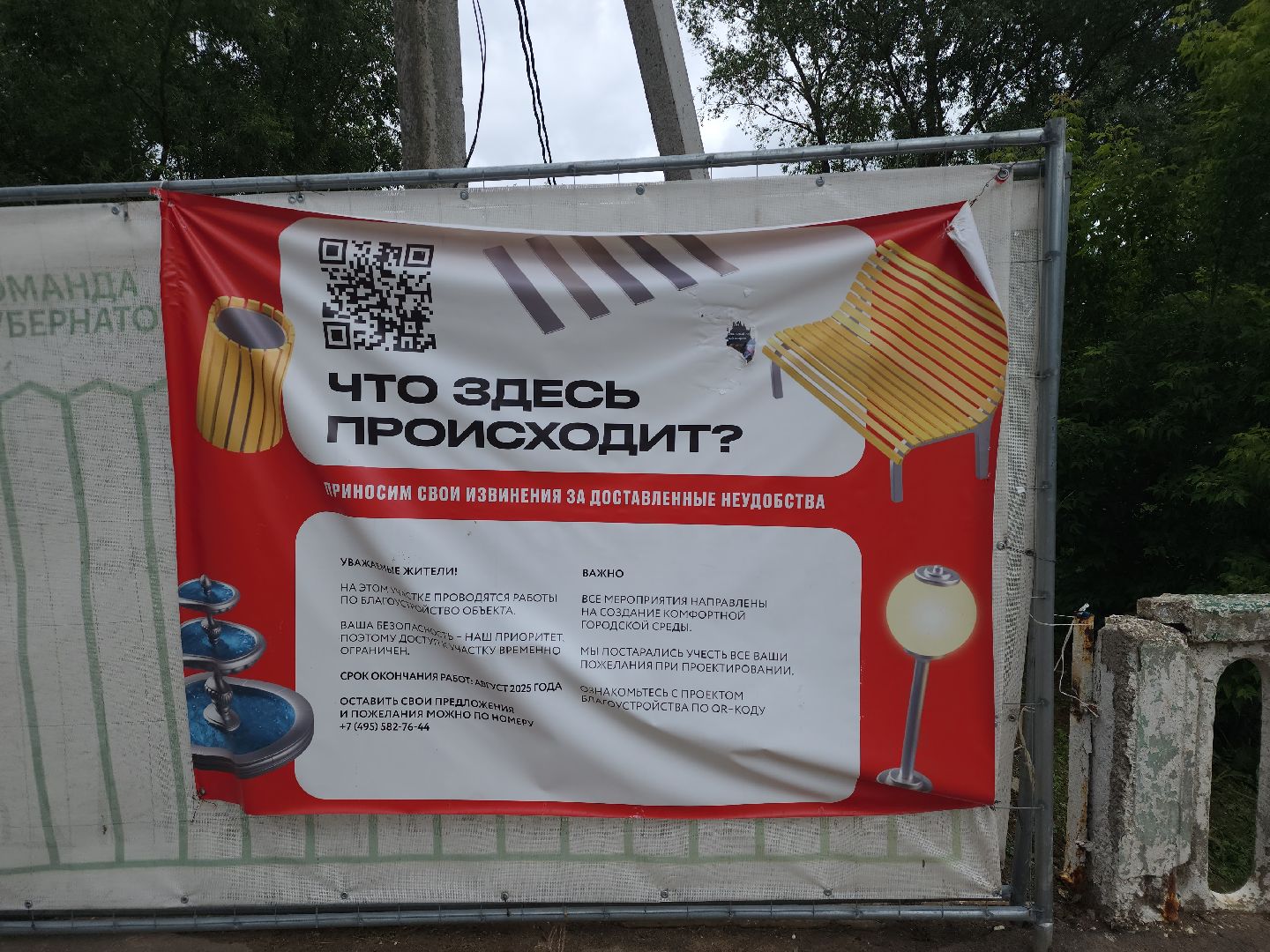 яуза, реконструкция, река,