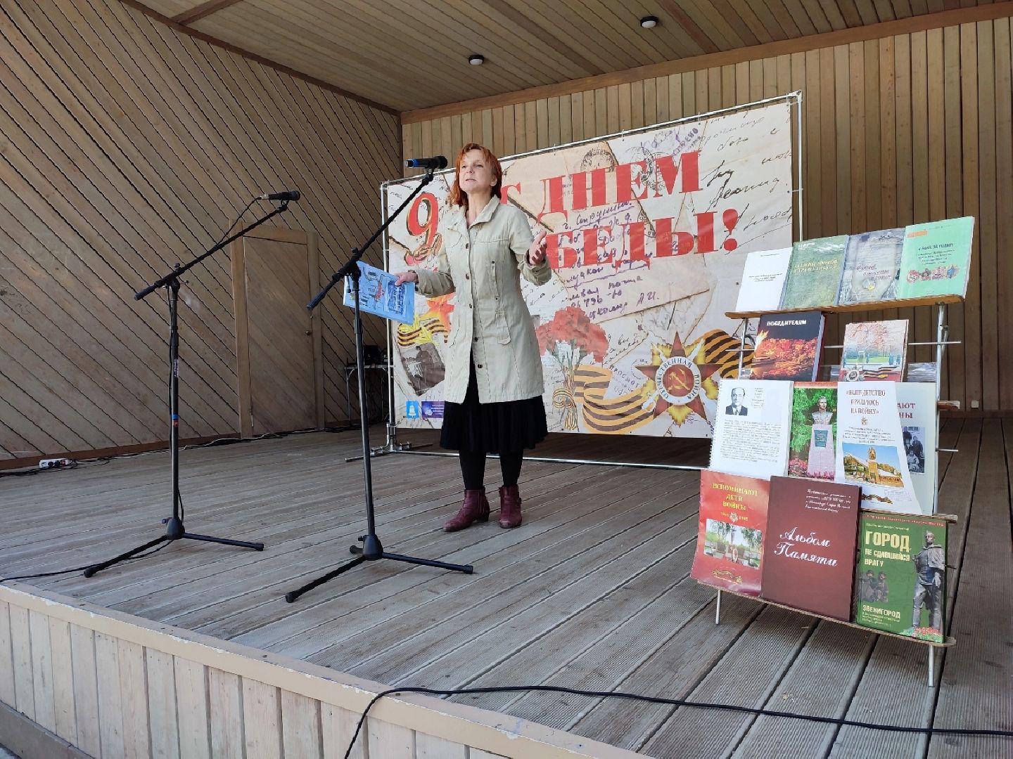 Звенигород, День Победы, акция, Читаем письма с фронта, ветераны, городской парк Звенигорода, городская библиотека Звенигорода