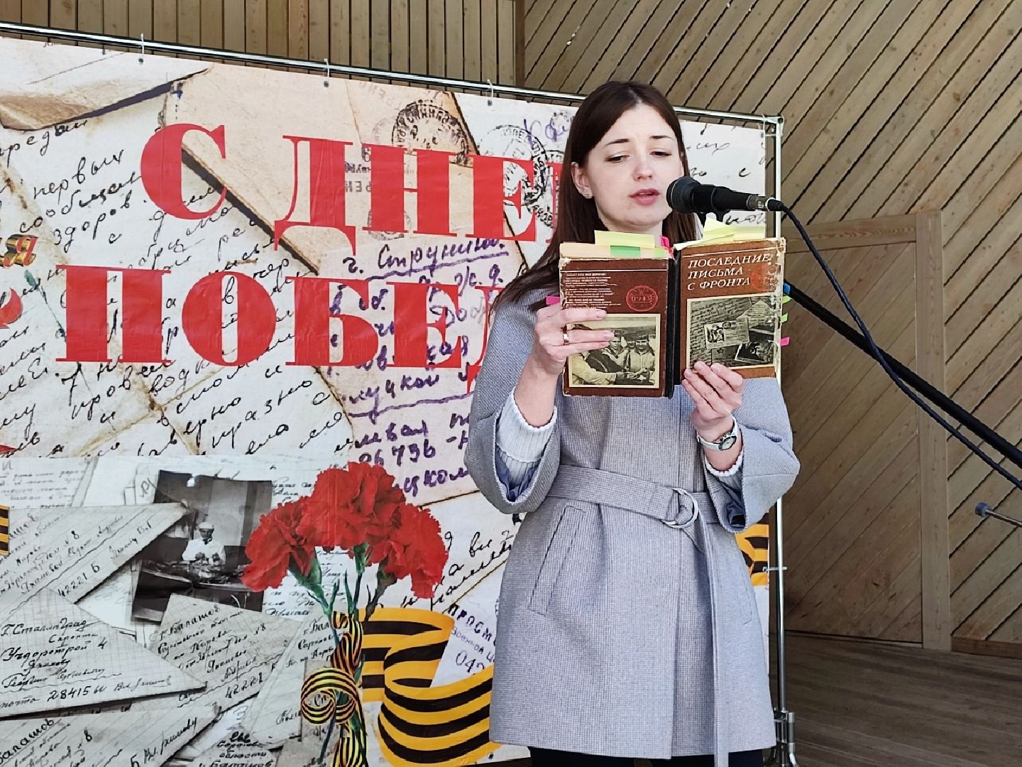 Звенигород, День Победы, акция, Читаем письма с фронта, ветераны, городской парк Звенигорода, городская библиотека Звенигорода