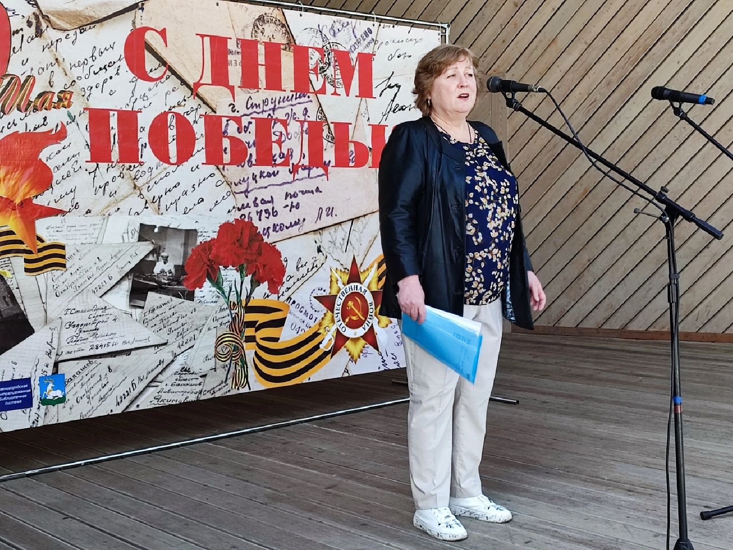 Звенигород, День Победы, акция, Читаем письма с фронта, ветераны, городской парк Звенигорода, городская библиотека Звенигорода