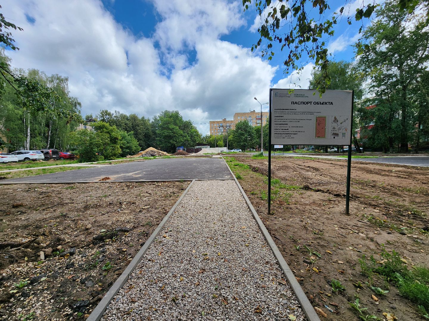 чехов, улица мира, благоустройство двора, пешеходные дорожки, детская игровая площадка, спортивная площадка, воркаут, тренажеры, тротуары, ремонт проездов, госпрограмма московской области, формирование комфортной городской среды,