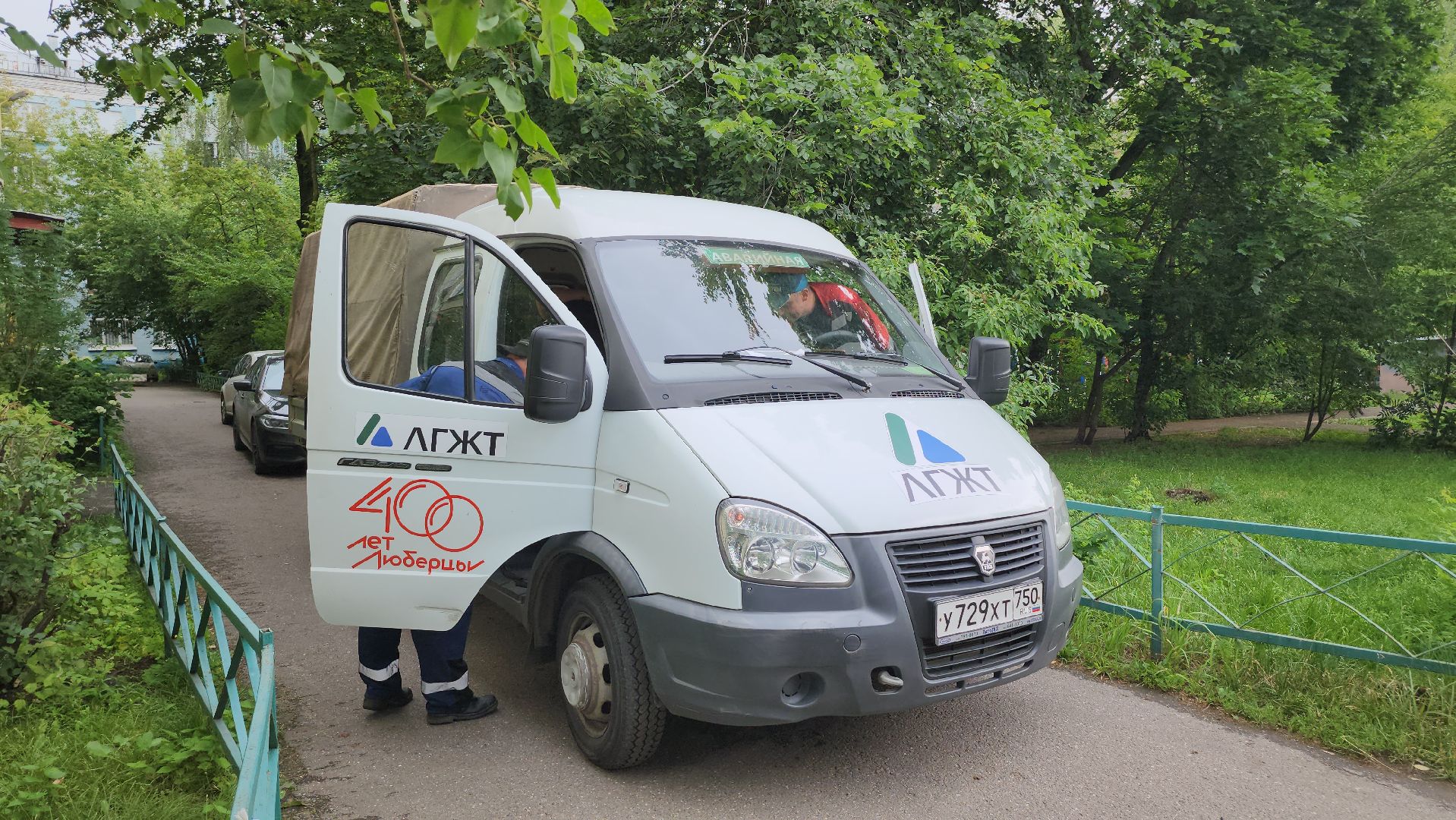 люберцы, аварийно-диспетчерская служба,