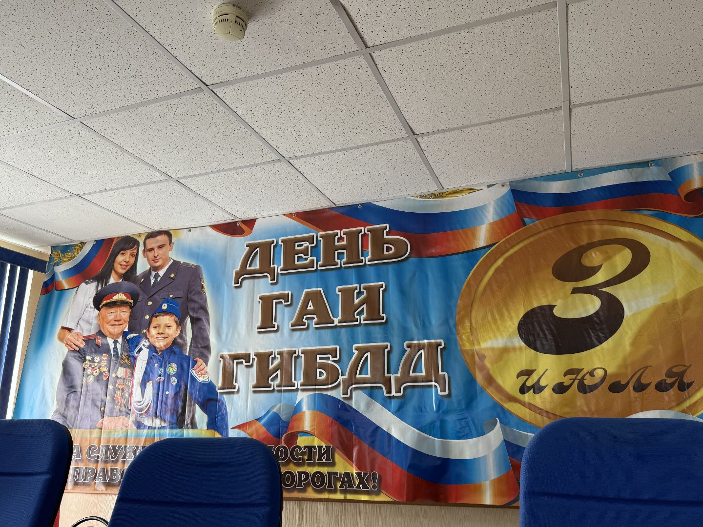 люберцы, котельники, лыткарино, гибдд, праздник, поздравления,