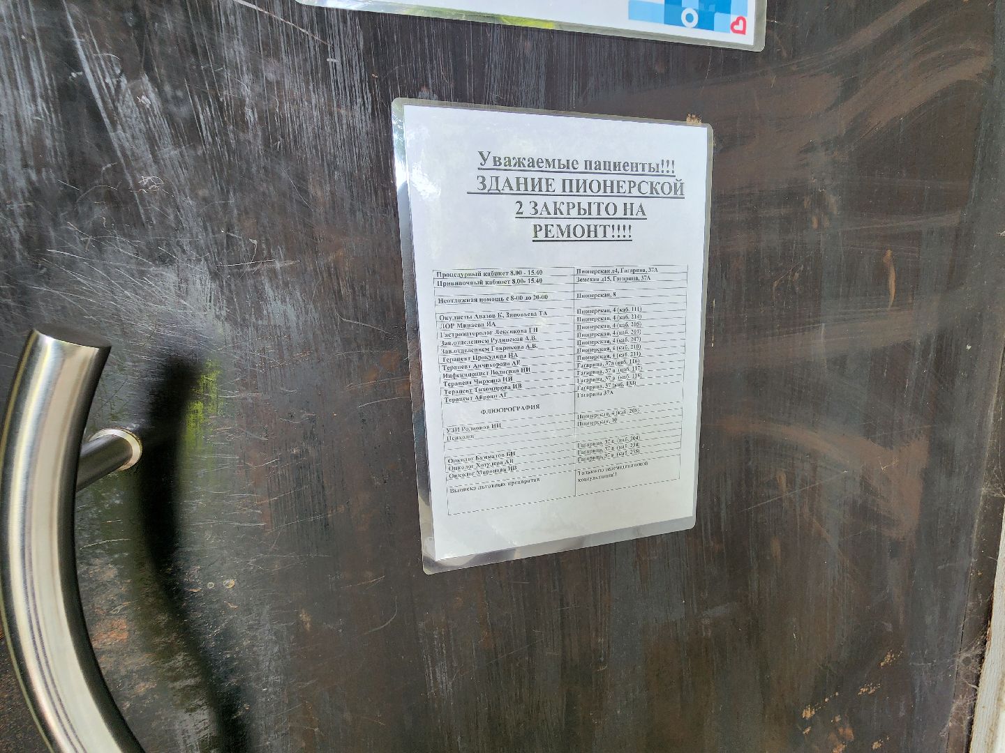 чехов, взрослая поликлиника, ремонт, переезд врачей, кабинет неотложной помощи, новый адрес, пионерская 8, кабинет экг, спирометрия, график работы, запись,