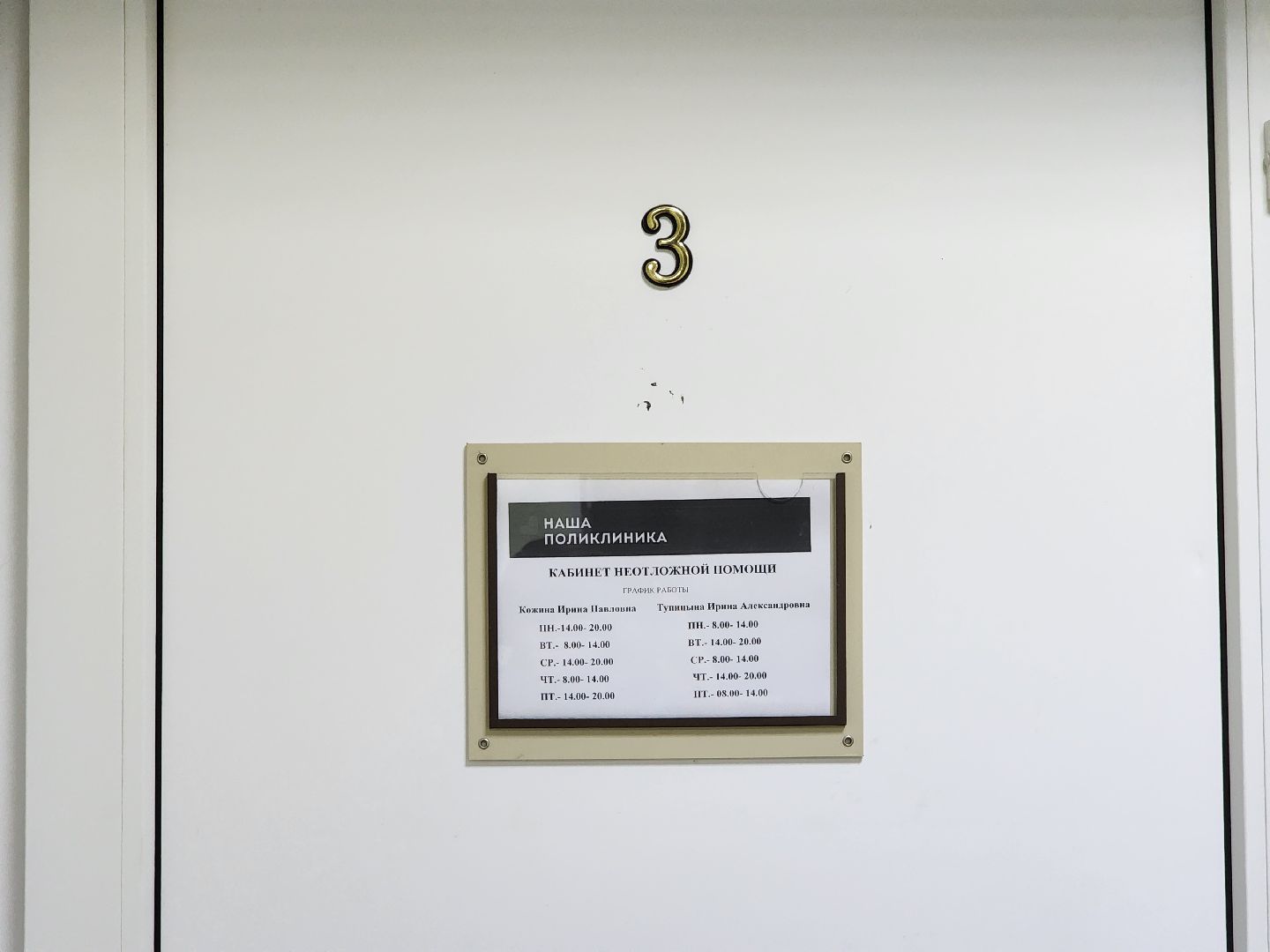 чехов, взрослая поликлиника, ремонт, переезд врачей, кабинет неотложной помощи, новый адрес, пионерская 8, кабинет экг, спирометрия, график работы, запись,