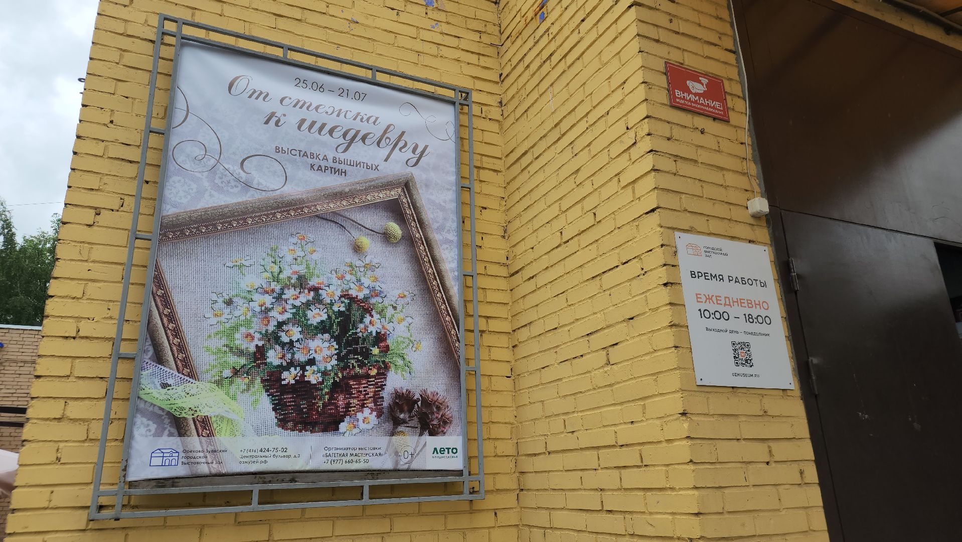 выставка картин, орехово-зуево,