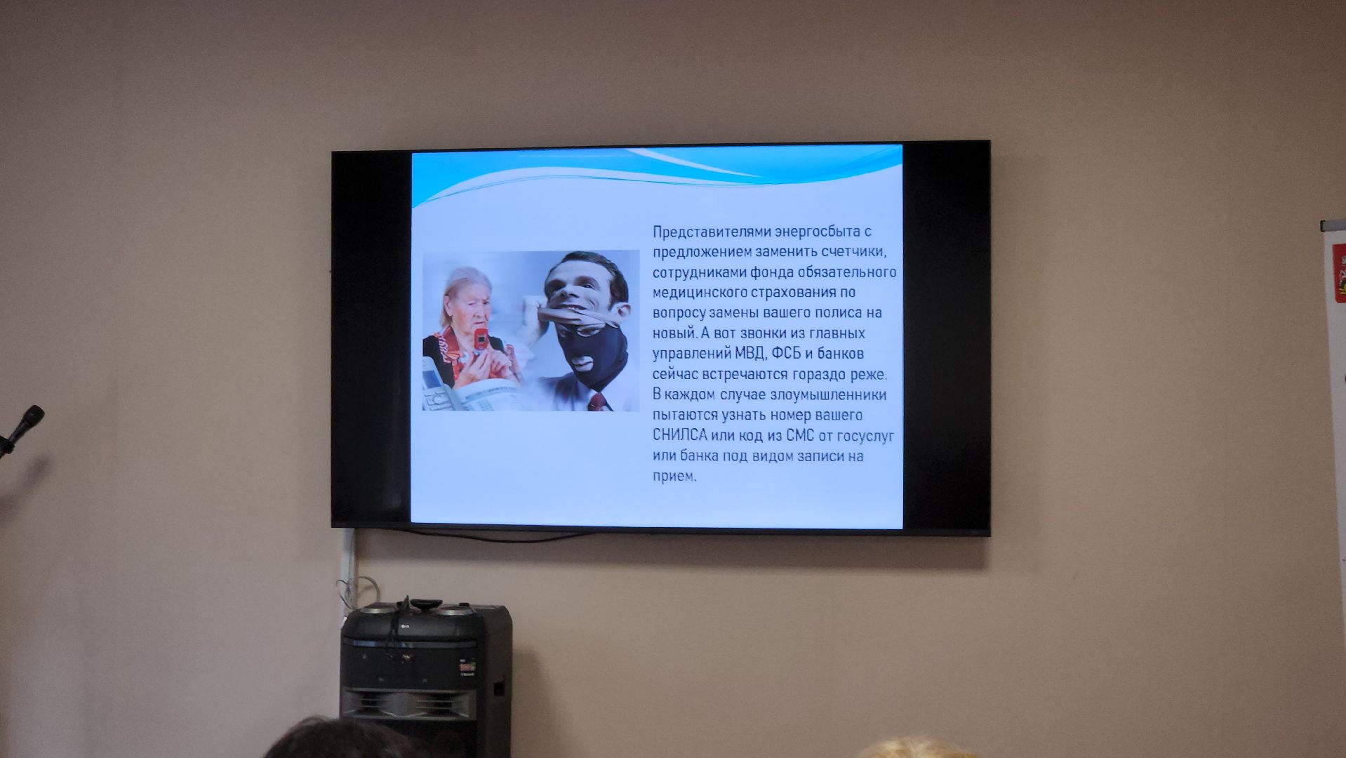 прокуратура, щёлково, активное долголетие, профилактика мошенничества,