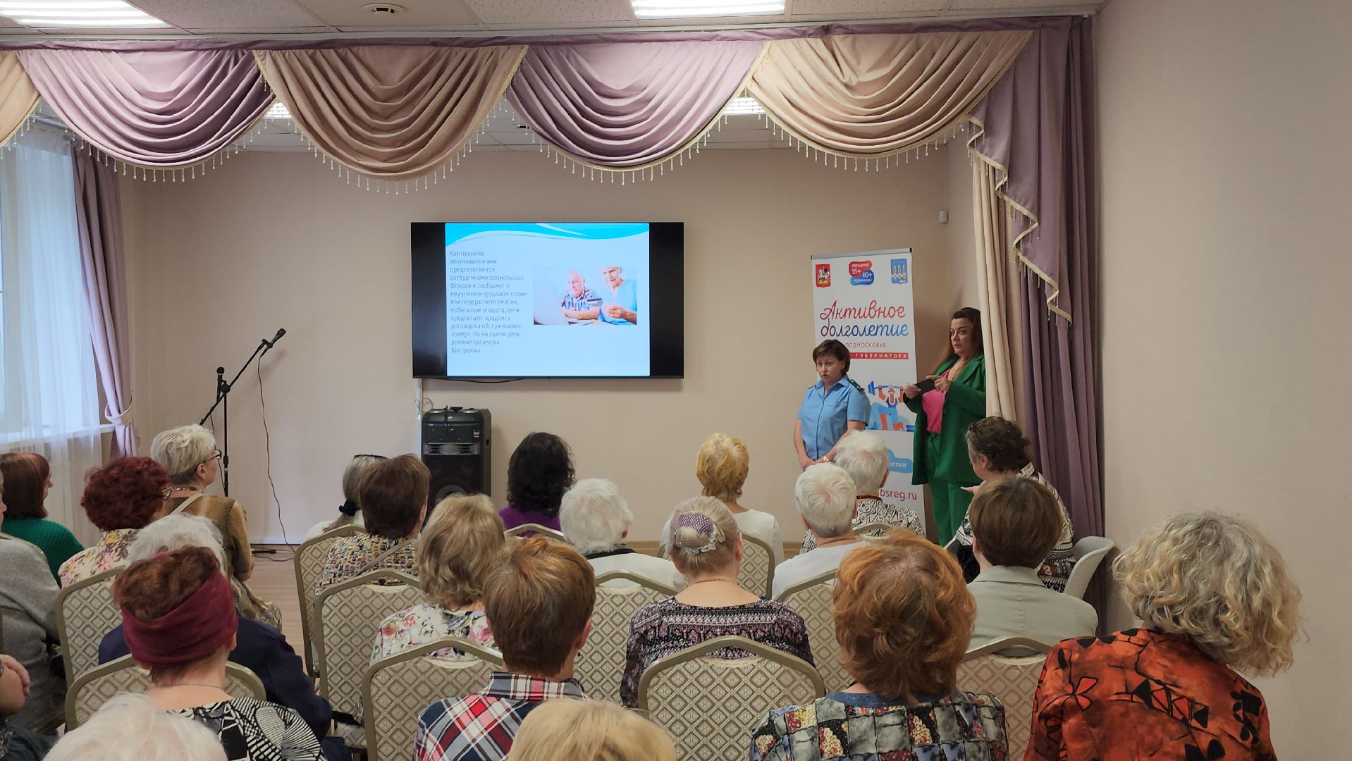 прокуратура, щёлково, активное долголетие, профилактика мошенничества,