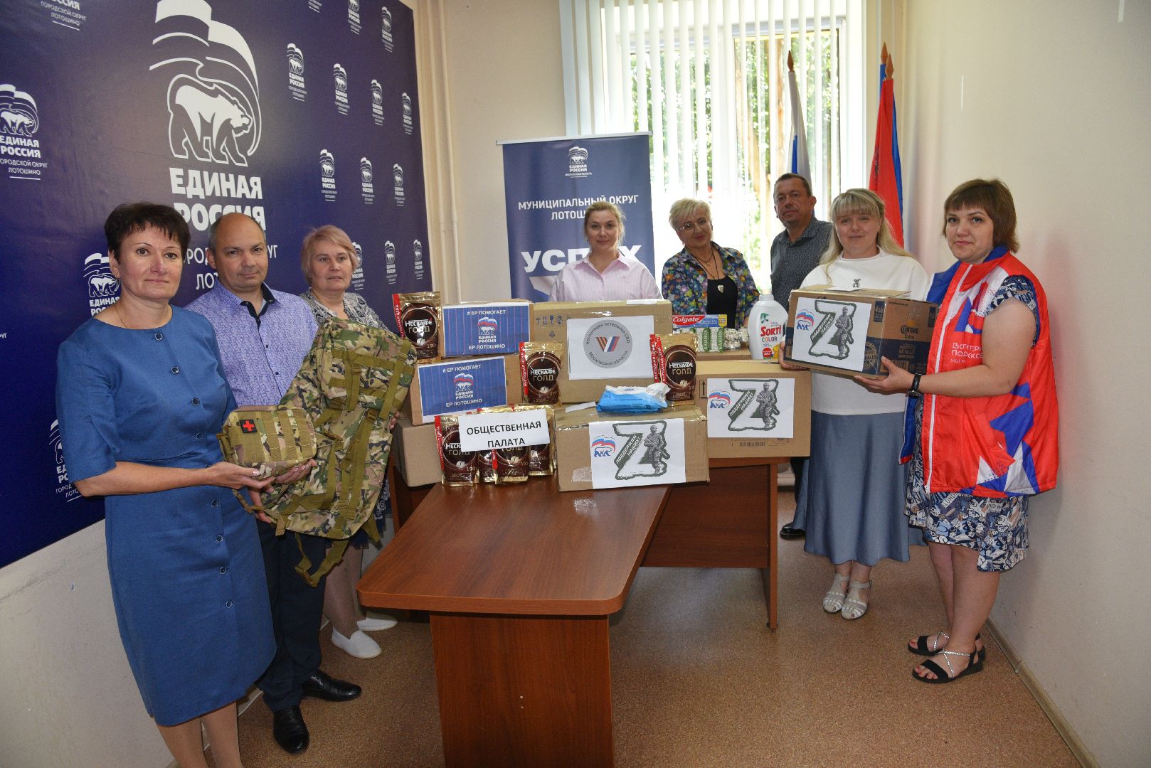 лотошино, гуманитарка, спецоперация, сво,