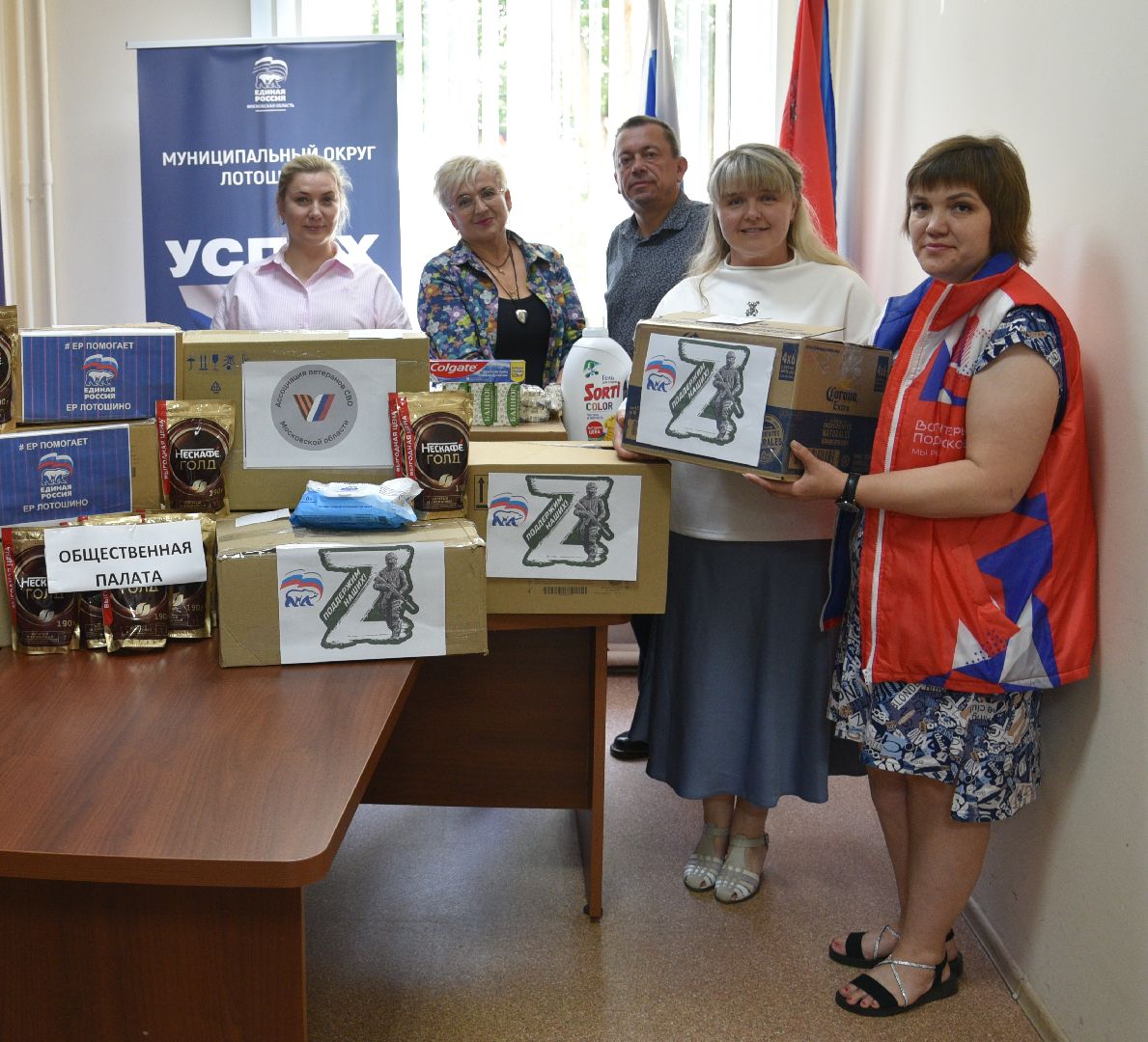 лотошино, гуманитарка, спецоперация, сво,