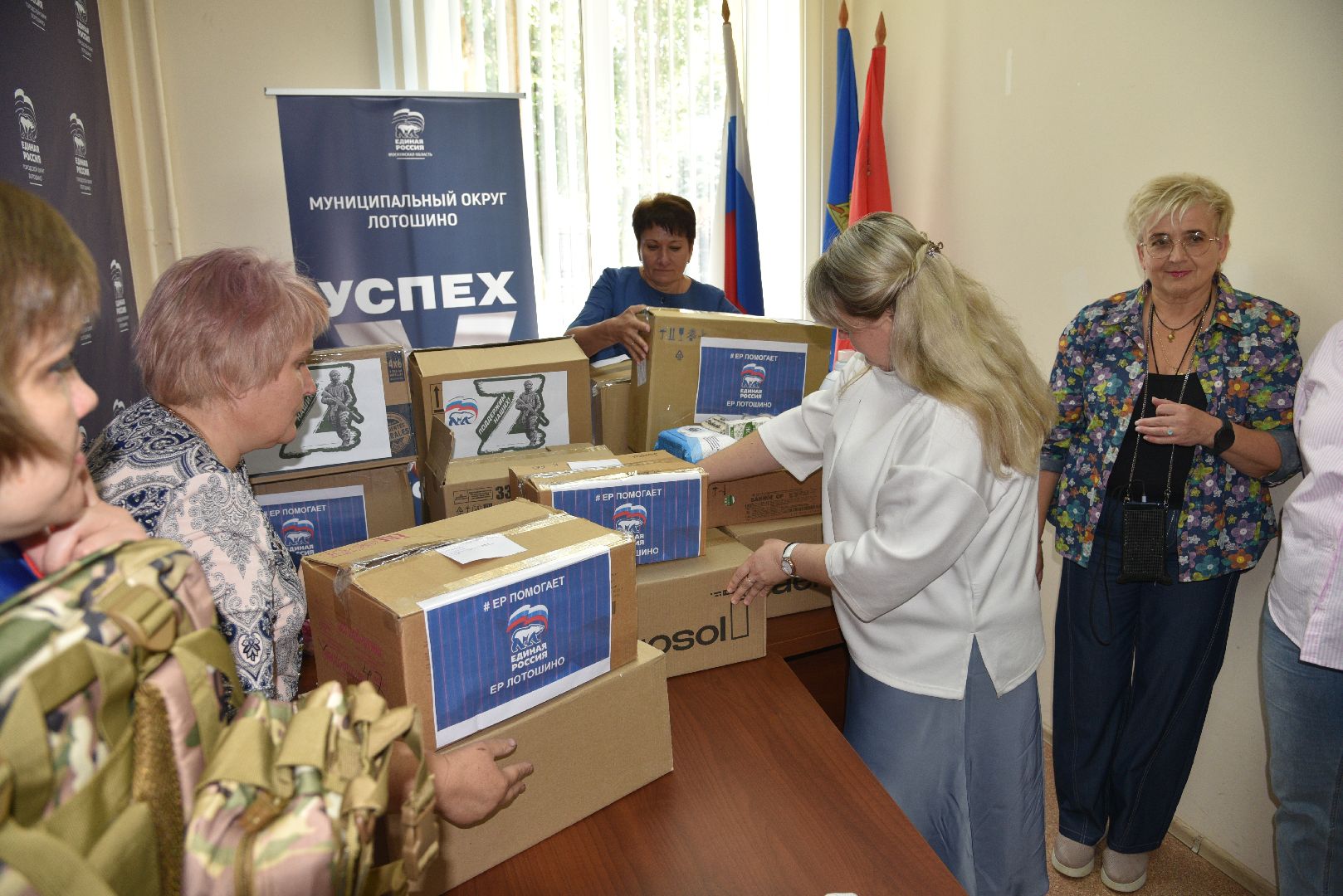 лотошино, гуманитарка, спецоперация, сво,