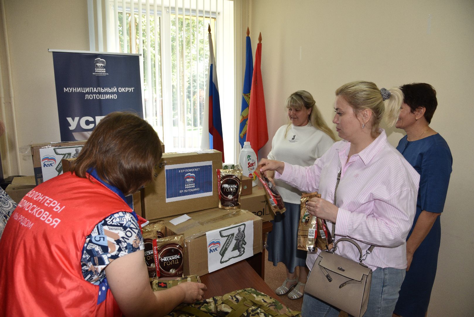 лотошино, гуманитарка, спецоперация, сво,