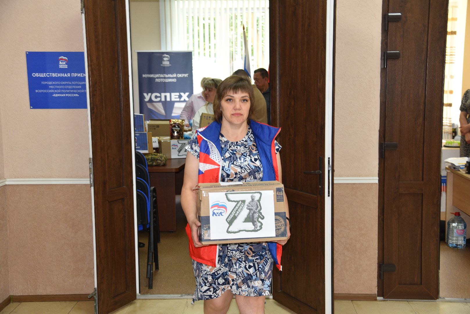 лотошино, гуманитарка, спецоперация, сво,